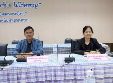 โครงการส่งเสริมและพัฒนาสถาบันเกษตรกรเสริมสร้างความเข้มแข็งของระบบสหกรณ์ด้วยการกำกับกิจการที่ดี ... พารามิเตอร์รูปภาพ 6